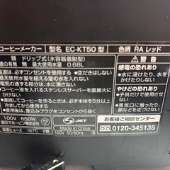 象印コーヒーメーカーの画像
