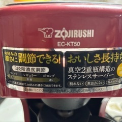 象印コーヒーメーカーの画像