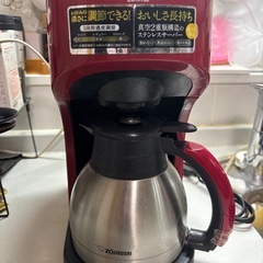 象印コーヒーメーカー