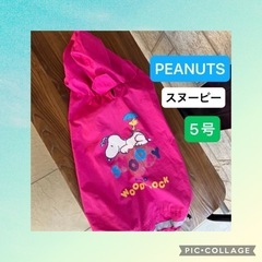 ⭕️ドッグレインコート⭕️【PEANUTS ピーナッツ 】  S...