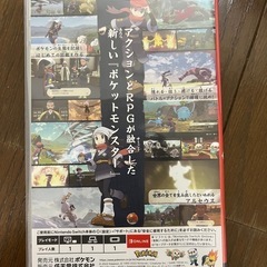（交渉中）Nintendo Switch ポケモンアルセウスの画像
