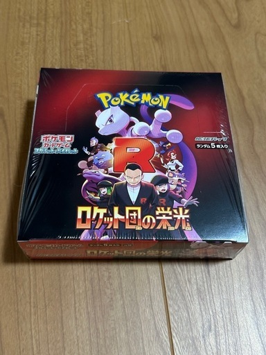 最先端 ロケット団の栄光1box (日向 新品未開封シュリンク付き‼️ その他