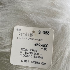 ショールの画像