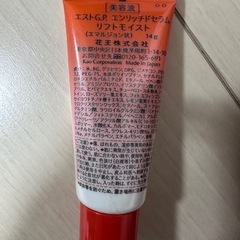 エストG.P. エンリッチドセラムの画像