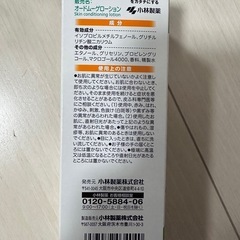 薬用ローション ふきとり化粧水の画像