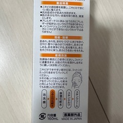 薬用ローション ふきとり化粧水の画像