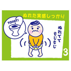 【譲り先決定済】GOON おむつバイバイトレーニングパッド フリーサイズ 34枚入×2袋【生産終了品】の画像