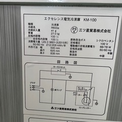エクセレンス電気冷凍庫  2015年   100Lの画像