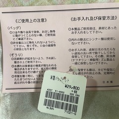 草履の画像