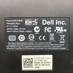 Dell SK-8165 有線キーボード USB接続 ほとんど入力不可 完全ジャンク!の画像