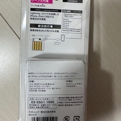電池交換　充電器の画像