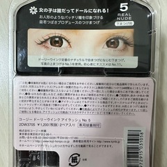 つけまつ毛 下まつ毛用の画像