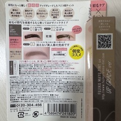 フジコ眉ティントsv 03 ライトブラウンの画像