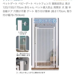 ペットゲート　半自動の画像