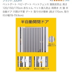 ペットゲート　半自動の画像