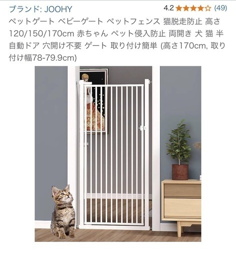 ペットゲート　半自動