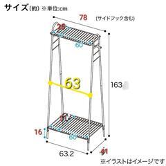 ニトリA型ハンガーラック ブラックの画像
