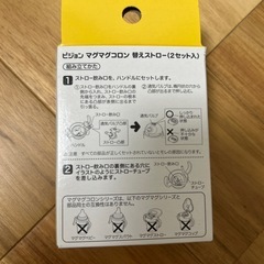新品♥️替えストローの画像