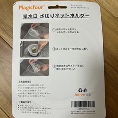 新品♥️排水口水切りネットホルダーの画像