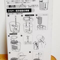 おうちでフローズン生の画像