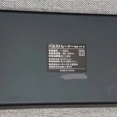 18.4万円【動作良好】PULSE Trainer パルストレーナー 3DEMS 18.4万円【動作良好】PULSE Trainer パルストレーナー 3DEMS