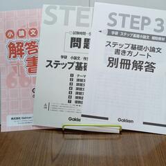 ステップ基礎小論文 書き方ノート STEP 3の画像