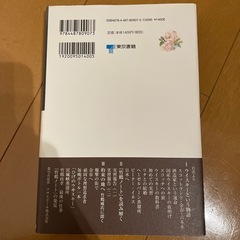 竹鶴政孝とウイスキーの画像