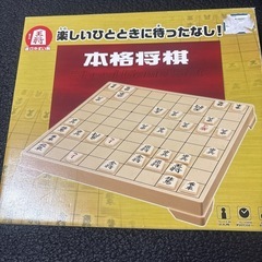 将棋