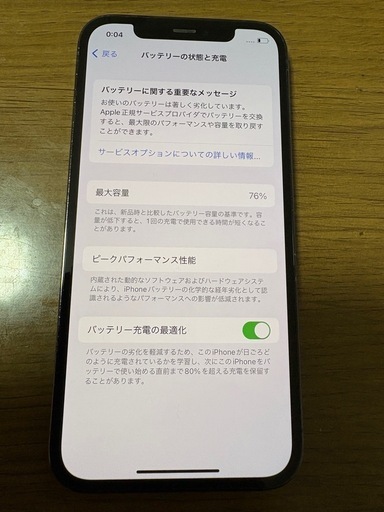 iPhone12 Pro 128GB