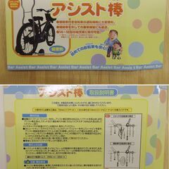 自転車 アシスト棒14~18型 14805 サギサカ （SAGISAKA）の画像