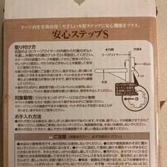 安心ステップS  、止まり木　パーチ　２本　フクロモモンガ　小動物の画像