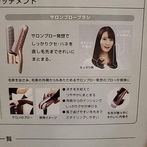 くるくるドライヤー ナノケア EH-KN9F-PN （ピンクゴールド