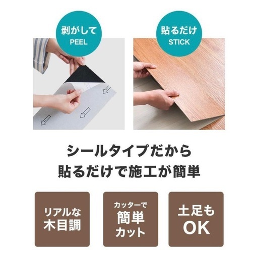 フロアタイル約8畳