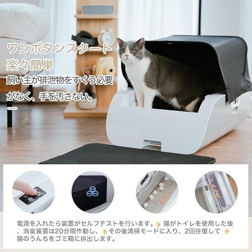 自動猫用トイレ 引き出し式 ES302678AAA 中古 引取 送料別