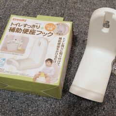 ■コンビ Combi■ベビーレーベル 補助便座 ＆ クルーミー Croomy■　トイレすっきり補助便座フック付きの画像