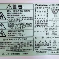冷蔵庫(Panasonic NR-BW178C) (Mario) 石橋阪大前のキッチン 冷蔵庫(Panasonic NR-BW178C) (Mario) 石橋阪大前のキッチン