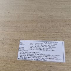 J9389　ダイニングテーブルセット　椅子４脚付き　ピノ　クリーニング済み【リユースのサカイ柏店】参考価格39,800円