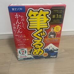 筆ぐるめ