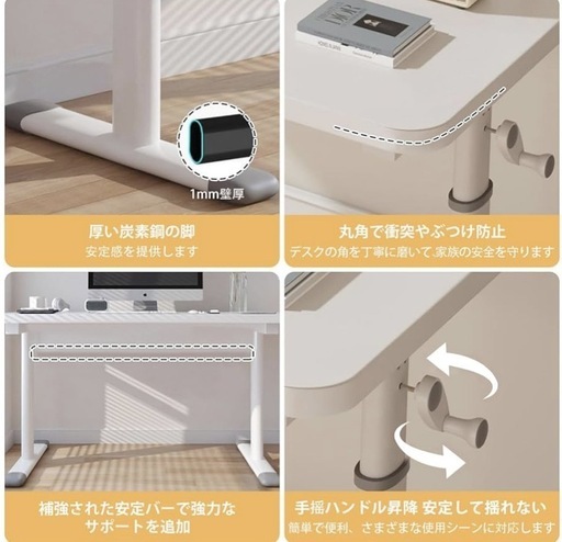 昇降デスク