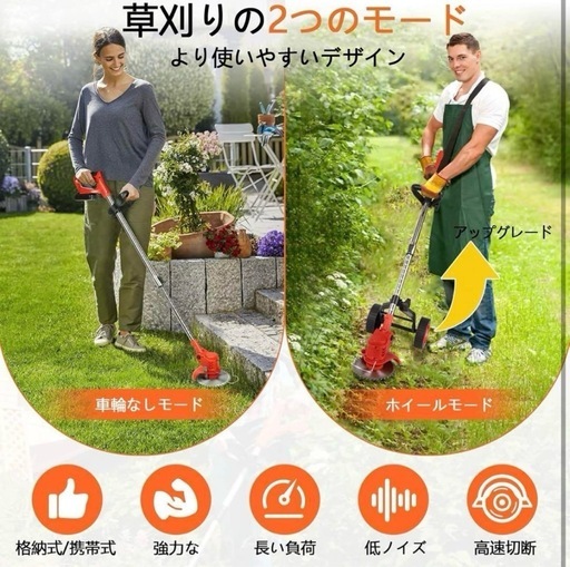 【未使用】草刈機 電動草刈り機 コードレス 除草 芝刈り 草刈り 簡単操作 ビーバー