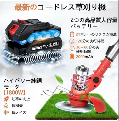 【未使用】草刈機 電動草刈り機 コードレス 除草 芝刈り 草刈り 簡単操作 ビーバー