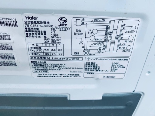 ♦️Haier 全自動洗濯機【2017年製】JW-C45Aの通販はau PAY マーケット 