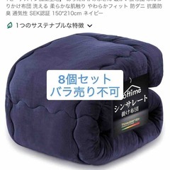 掛け布団