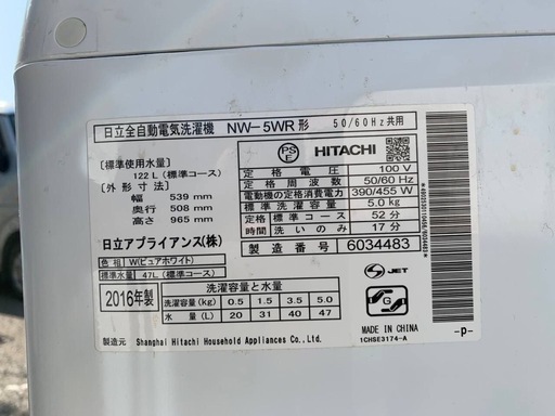 ♦️日立 全自動洗濯機【2016年製】NW-5 WR形_2