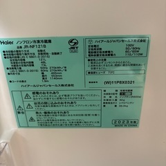 Haier ノンフロン冷凍冷蔵庫の画像