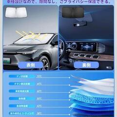 【2025年改良式 多層断熱・涼しさ】サンシェード 車 サンシェード フロントガラス シェードカーテン マルチサンシェード 遮光 シェード 日よけ 車種専用 UVカット カスタムパーツ インテリア 内装パーツ 取付簡単 収納袋付 遮光 遮熱 車内冷却 車中泊 仮眠 暑さ対策くるま用 S約70*140cmの画像