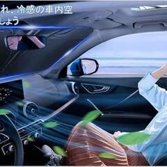 【2025年改良式 多層断熱・涼しさ】サンシェード 車 サンシェード フロントガラス シェードカーテン マルチサンシェード 遮光 シェード 日よけ 車種専用 UVカット カスタムパーツ インテリア 内装パーツ 取付簡単 収納袋付 遮光 遮熱 車内冷却 車中泊 仮眠 暑さ対策くるま用 S約70*140cmの画像