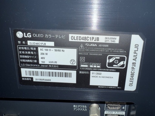 　LG 　有機ELテレビ　48型