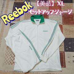 Reebok リーボック セットアップ ジャージ 90s 00s...