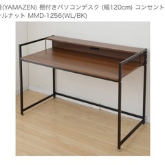 棚付きパソコンデスク （幅120cm） コンセント付 ウォルナット
